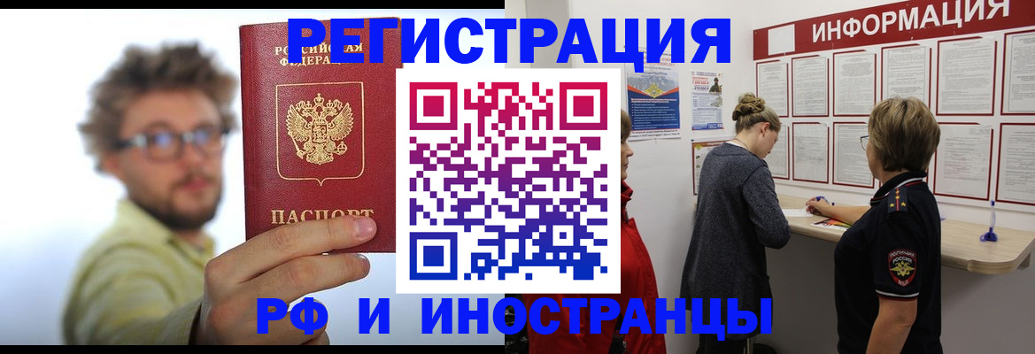 прописка для работы в Каспийске