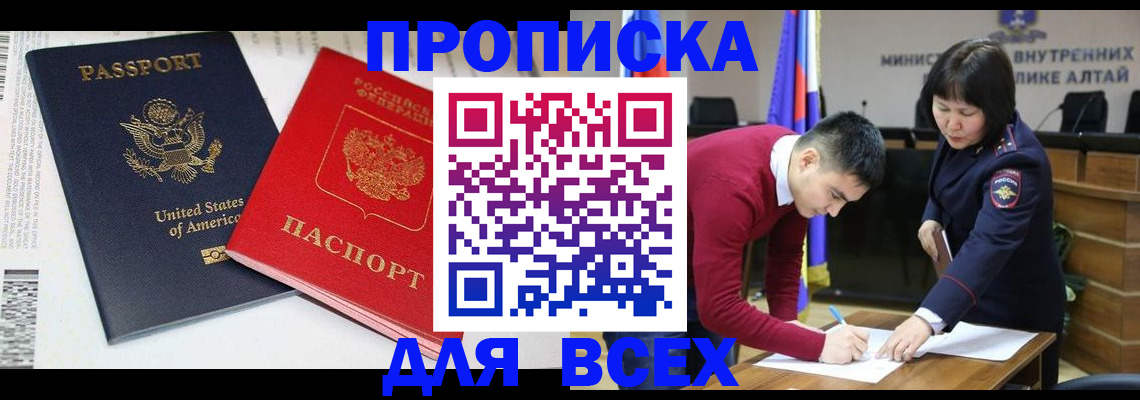 регистрация в Каспийске